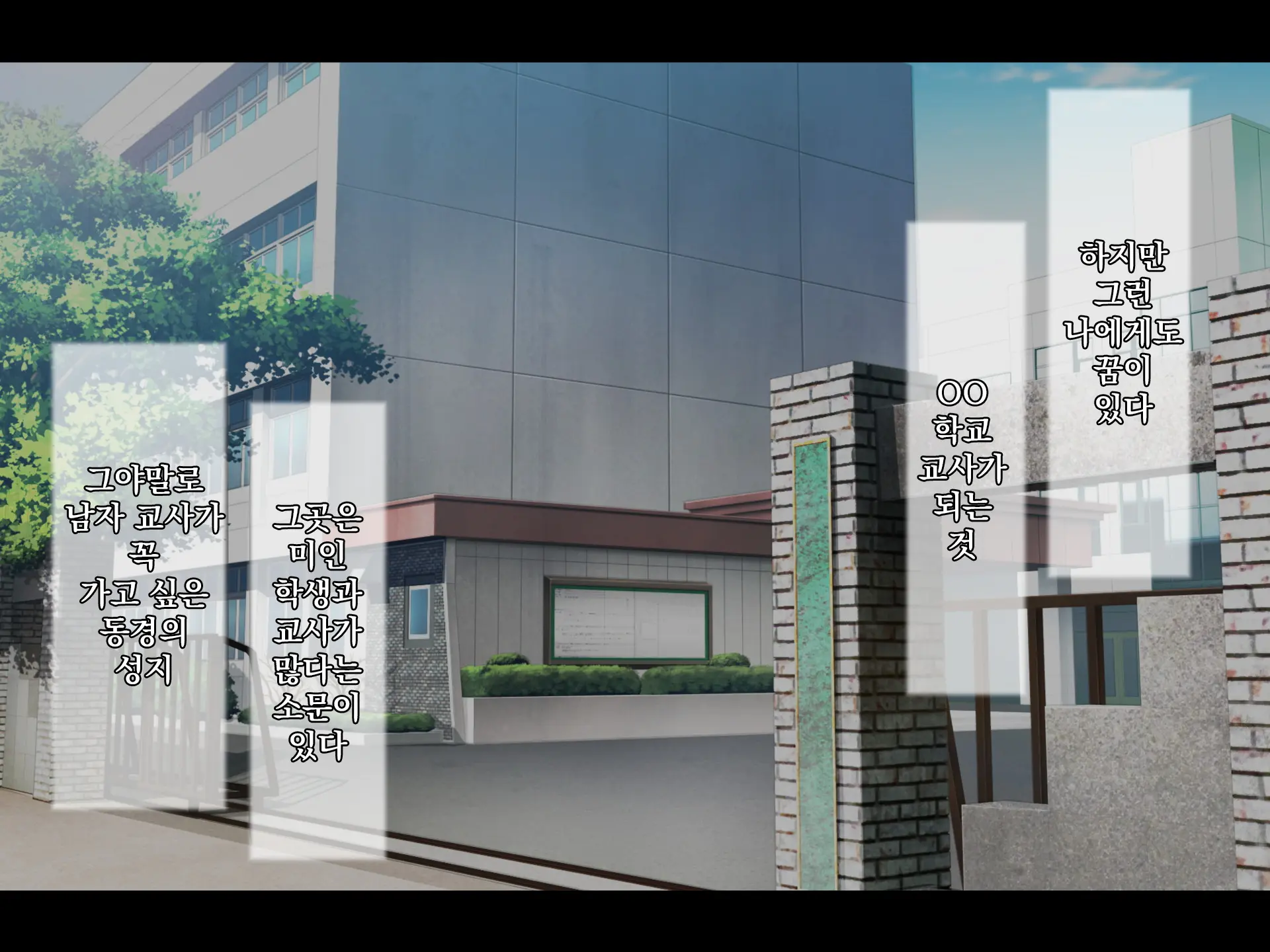 Namaiki Kyonyuu Shimai O Saimin Appli De Seishidou ~Inkou Kyoushi No Haramase Choukyou Kiroku~ | 건방진 거유 자매를 최면 어플로 성지도 ~음란교사의 임신조교기록~